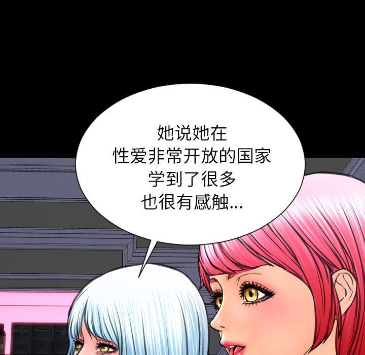 [韩国漫画] S商店的她 调教,熟女人妻,巨乳大奶#[143P]-70