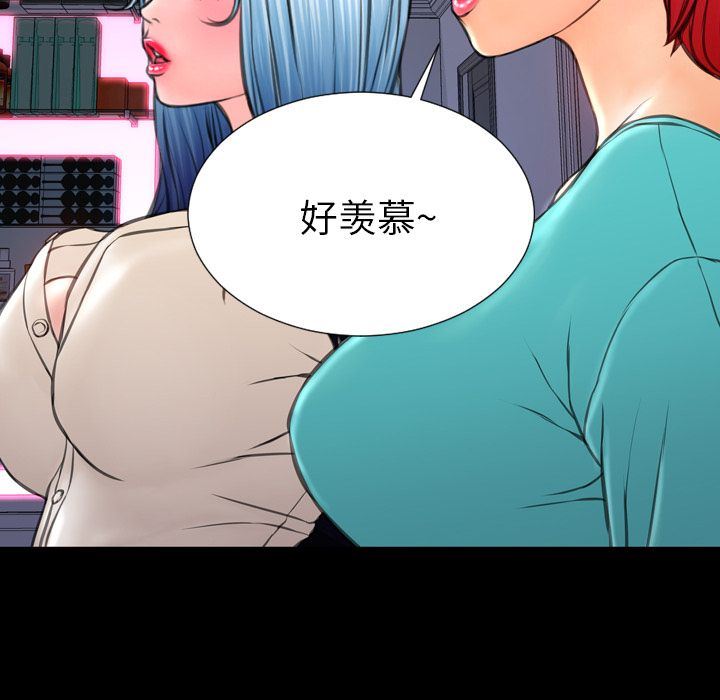 [韩国漫画] S商店的她 调教,熟女人妻,巨乳大奶#[143P]-71