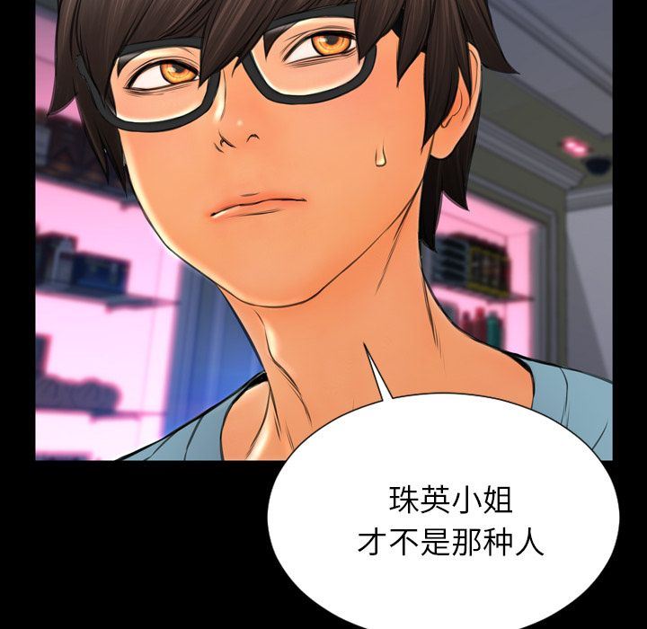 [韩国漫画] S商店的她 调教,熟女人妻,巨乳大奶#[143P]-73
