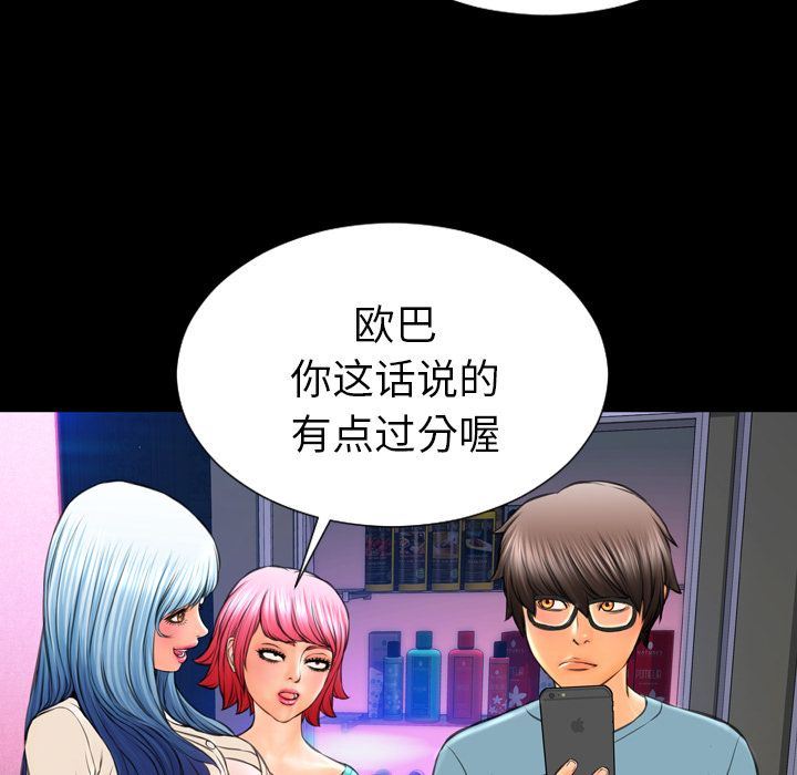 [韩国漫画] S商店的她 调教,熟女人妻,巨乳大奶#[143P]-74