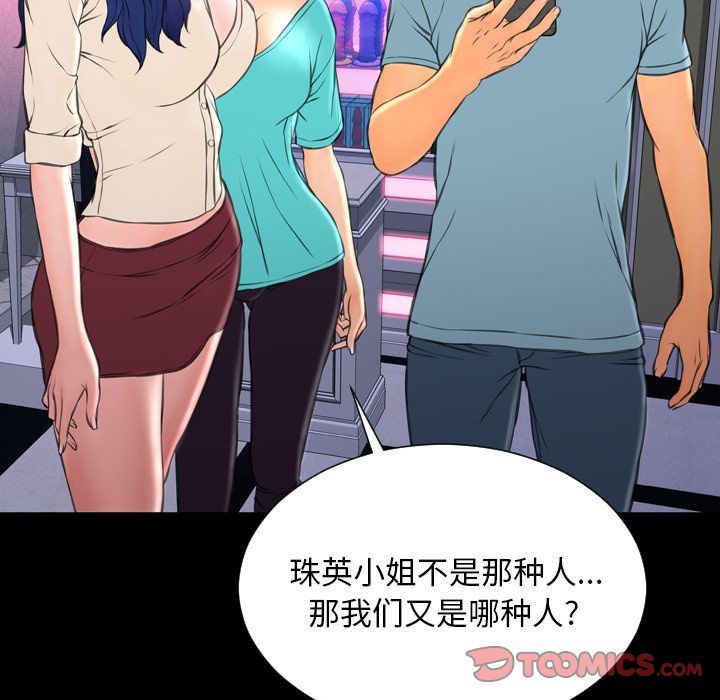 [韩国漫画] S商店的她 调教,熟女人妻,巨乳大奶#[143P]-75