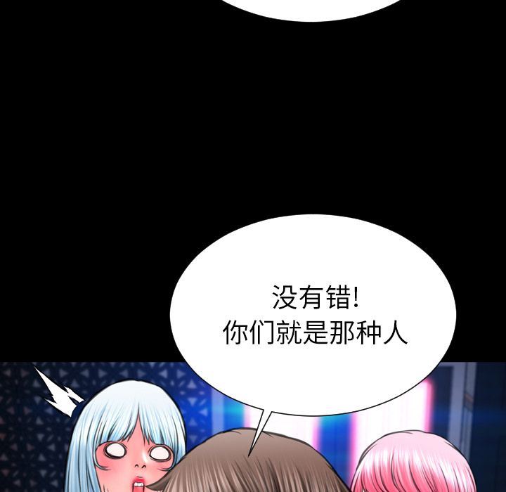 [韩国漫画] S商店的她 调教,熟女人妻,巨乳大奶#[143P]-76
