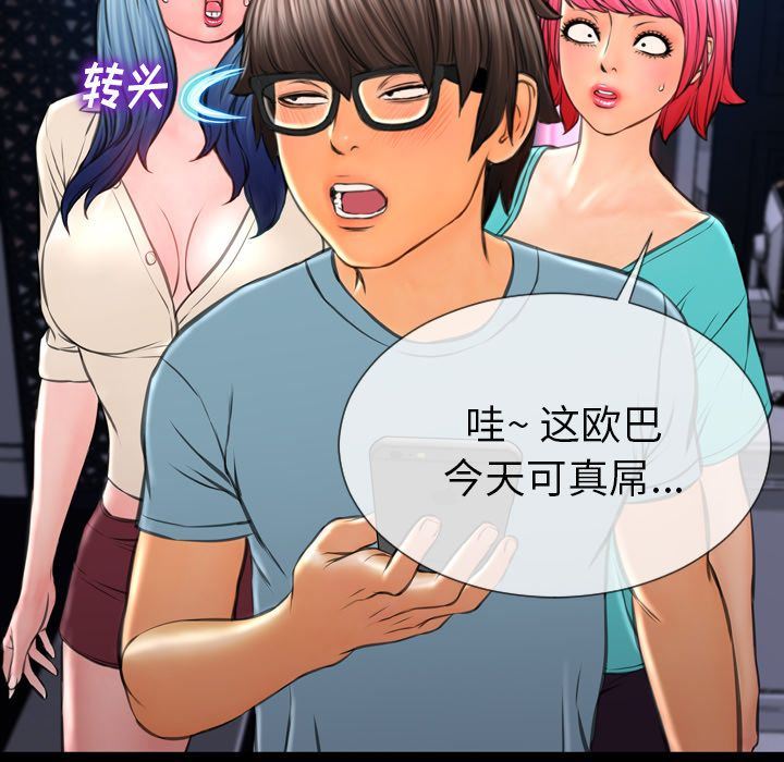 [韩国漫画] S商店的她 调教,熟女人妻,巨乳大奶#[143P]-77