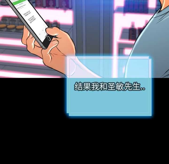 [韩国漫画] S商店的她 调教,熟女人妻,巨乳大奶#[143P]-82