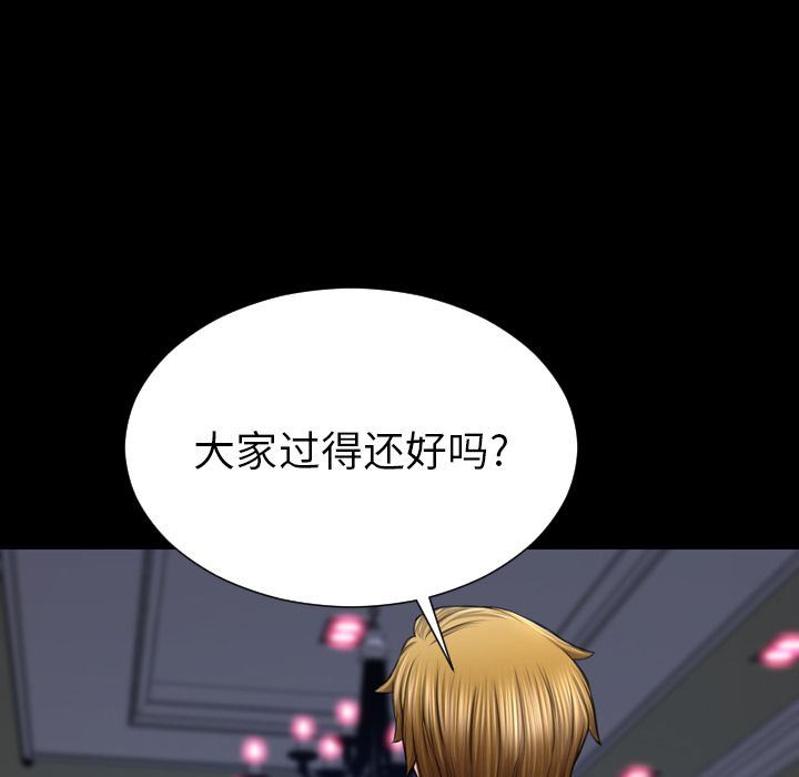 [韩国漫画] S商店的她 调教,熟女人妻,巨乳大奶#[143P]-90