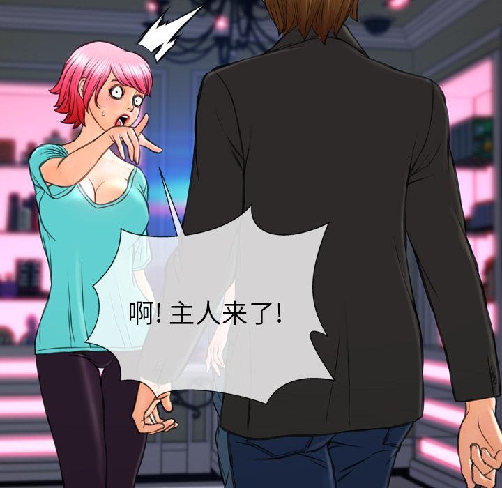 [韩国漫画] S商店的她 调教,熟女人妻,巨乳大奶#[143P]-91