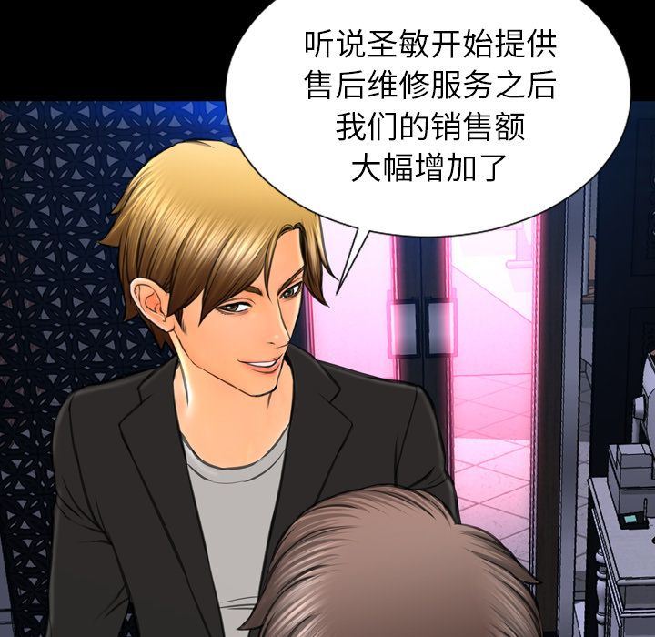 [韩国漫画] S商店的她 调教,熟女人妻,巨乳大奶#[143P]-95