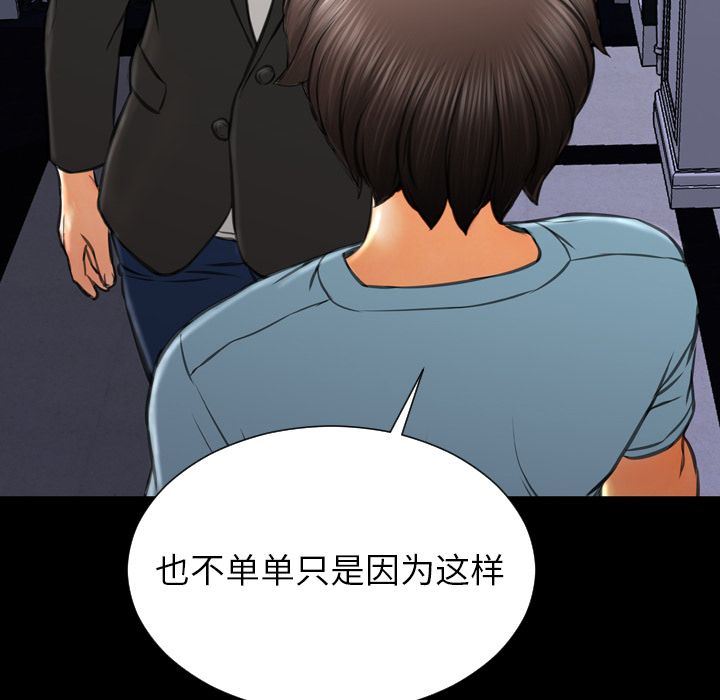 [韩国漫画] S商店的她 调教,熟女人妻,巨乳大奶#[143P]-96