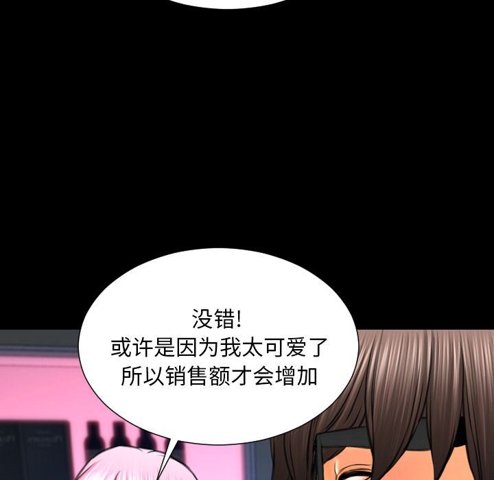 [韩国漫画] S商店的她 调教,熟女人妻,巨乳大奶#[143P]-97