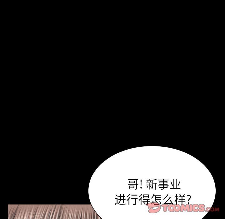 [韩国漫画] S商店的她 调教,熟女人妻,巨乳大奶#[143P]-99