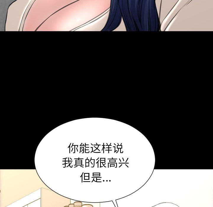 [韩国漫画] S商店的她 调教,熟女人妻,巨乳大奶#[156P]-103