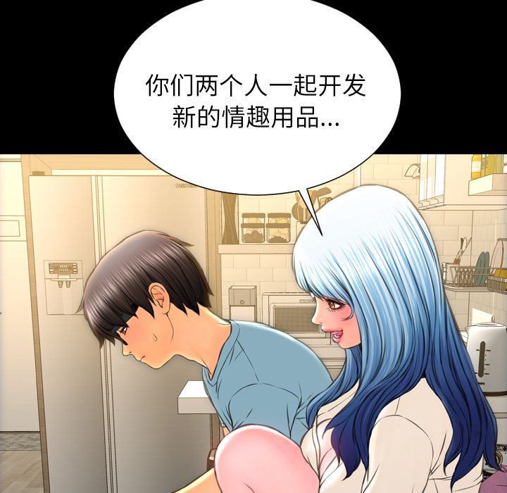 [韩国漫画] S商店的她 调教,熟女人妻,巨乳大奶#[156P]-110