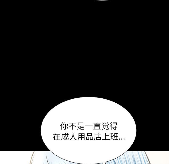 [韩国漫画] S商店的她 调教,熟女人妻,巨乳大奶#[156P]-112