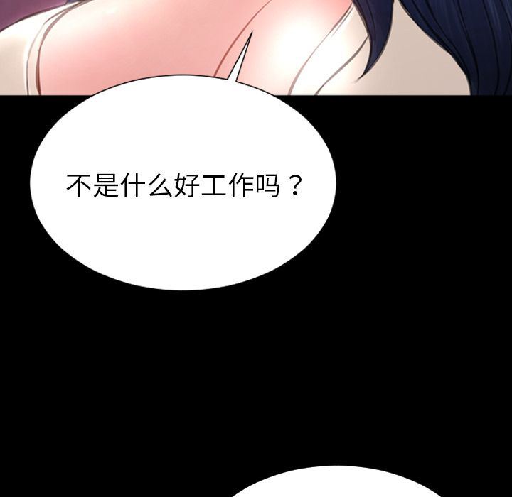 [韩国漫画] S商店的她 调教,熟女人妻,巨乳大奶#[156P]-114