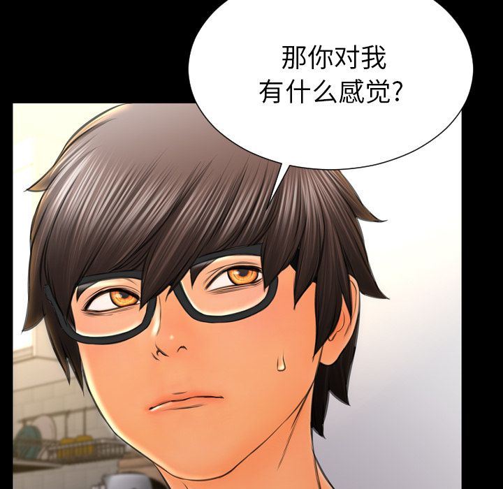 [韩国漫画] S商店的她 调教,熟女人妻,巨乳大奶#[156P]-115