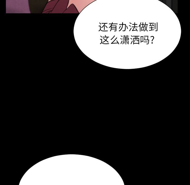 [韩国漫画] S商店的她 调教,熟女人妻,巨乳大奶#[156P]-122