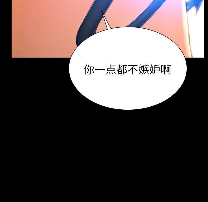 [韩国漫画] S商店的她 调教,熟女人妻,巨乳大奶#[156P]-124