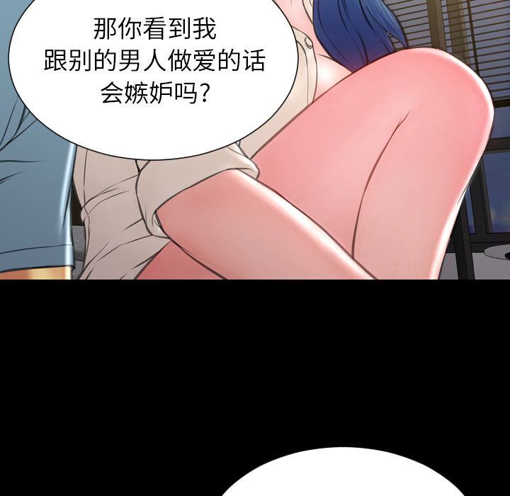 [韩国漫画] S商店的她 调教,熟女人妻,巨乳大奶#[156P]-126
