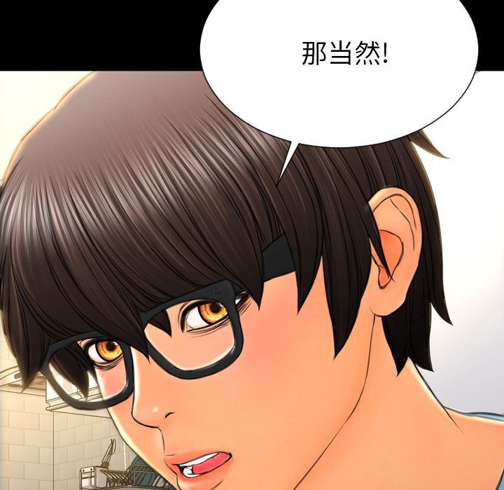 [韩国漫画] S商店的她 调教,熟女人妻,巨乳大奶#[156P]-127