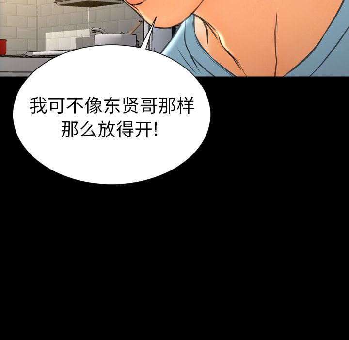 [韩国漫画] S商店的她 调教,熟女人妻,巨乳大奶#[156P]-128