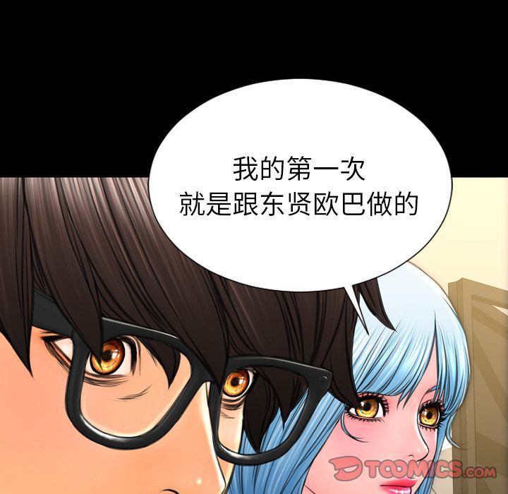 [韩国漫画] S商店的她 调教,熟女人妻,巨乳大奶#[156P]-129