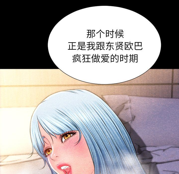 [韩国漫画] S商店的她 调教,熟女人妻,巨乳大奶#[156P]-136