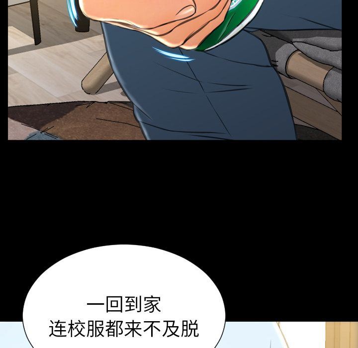 [韩国漫画] S商店的她 调教,熟女人妻,巨乳大奶#[156P]-139