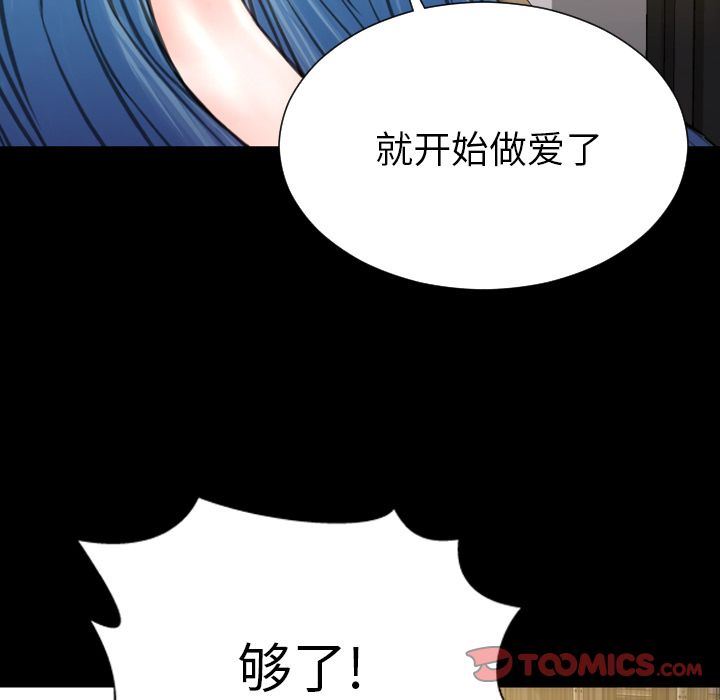 [韩国漫画] S商店的她 调教,熟女人妻,巨乳大奶#[156P]-141