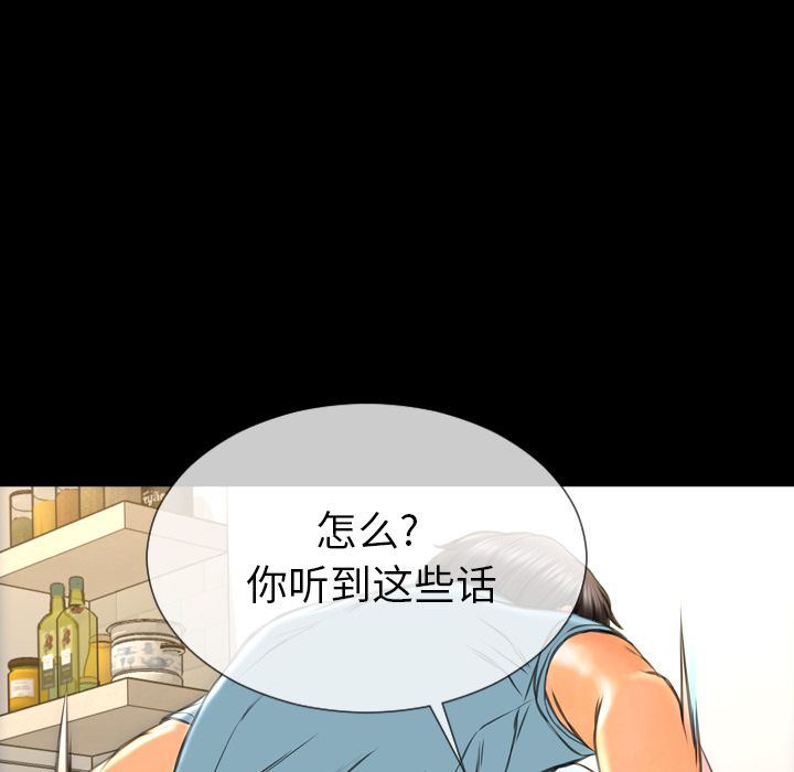 [韩国漫画] S商店的她 调教,熟女人妻,巨乳大奶#[156P]-150