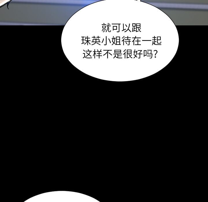 [韩国漫画] S商店的她 调教,熟女人妻,巨乳大奶#[156P]-19