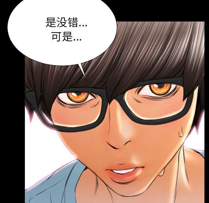 [韩国漫画] S商店的她 调教,熟女人妻,巨乳大奶#[156P]-20
