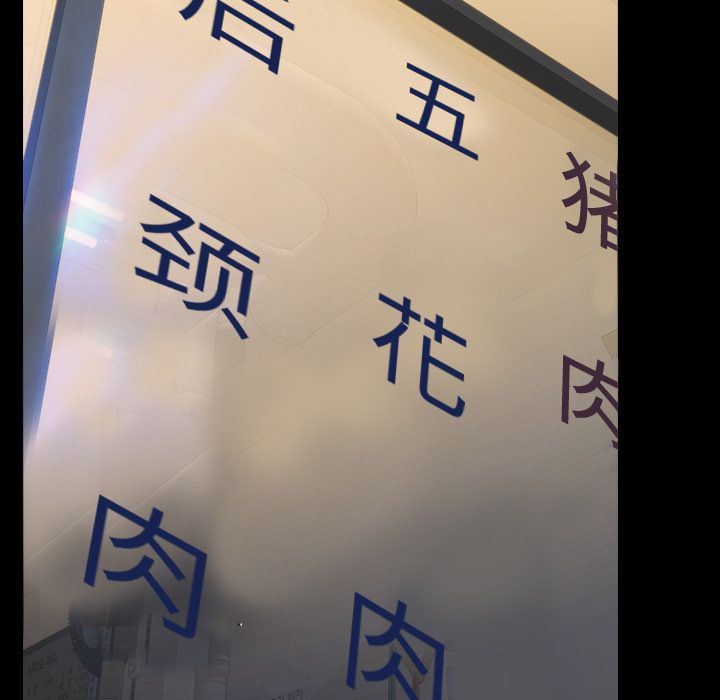 [韩国漫画] S商店的她 调教,熟女人妻,巨乳大奶#[156P]-32