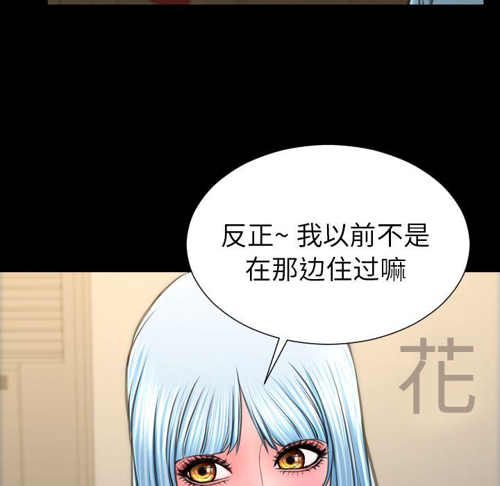 [韩国漫画] S商店的她 调教,熟女人妻,巨乳大奶#[156P]-41