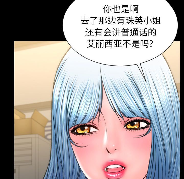 [韩国漫画] S商店的她 调教,熟女人妻,巨乳大奶#[156P]-46