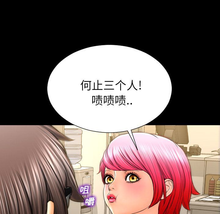 [韩国漫画] S商店的她 调教,熟女人妻,巨乳大奶#[156P]-48