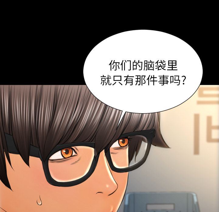 [韩国漫画] S商店的她 调教,熟女人妻,巨乳大奶#[156P]-50