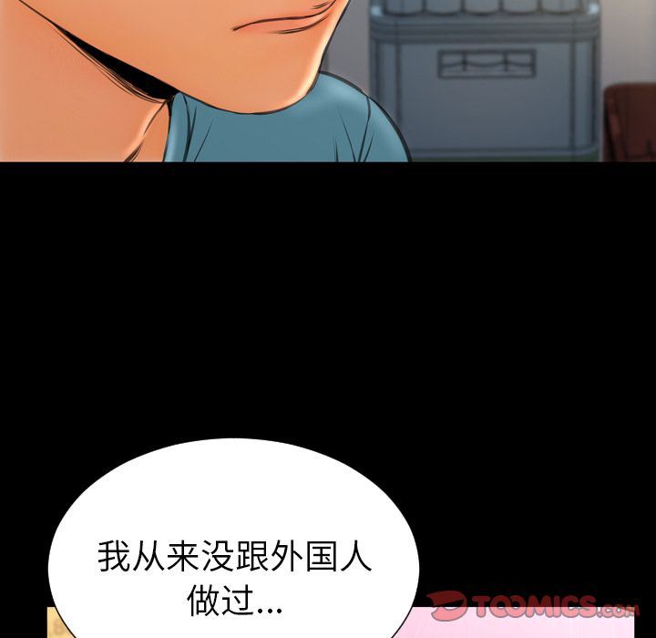 [韩国漫画] S商店的她 调教,熟女人妻,巨乳大奶#[156P]-51