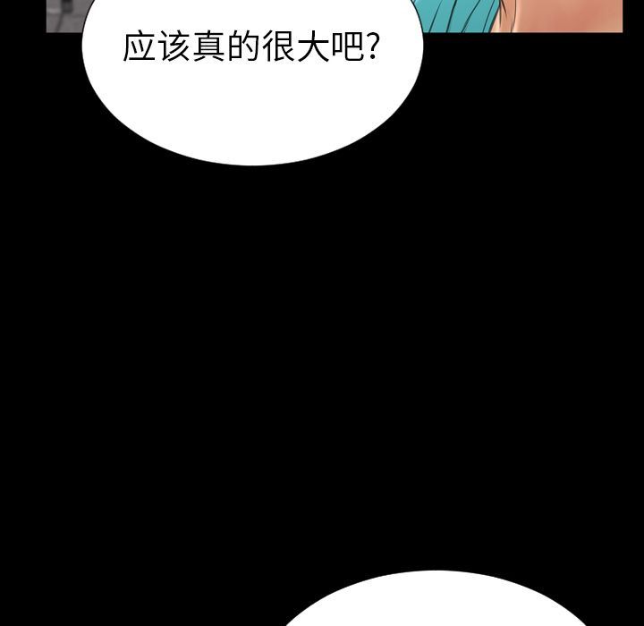 [韩国漫画] S商店的她 调教,熟女人妻,巨乳大奶#[156P]-53