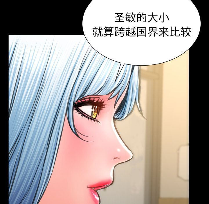 [韩国漫画] S商店的她 调教,熟女人妻,巨乳大奶#[156P]-54