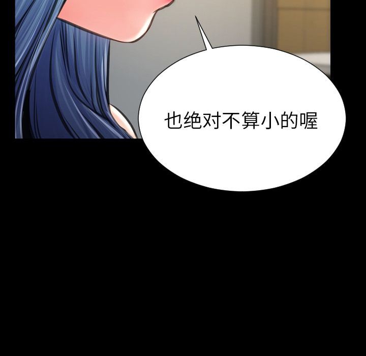 [韩国漫画] S商店的她 调教,熟女人妻,巨乳大奶#[156P]-55