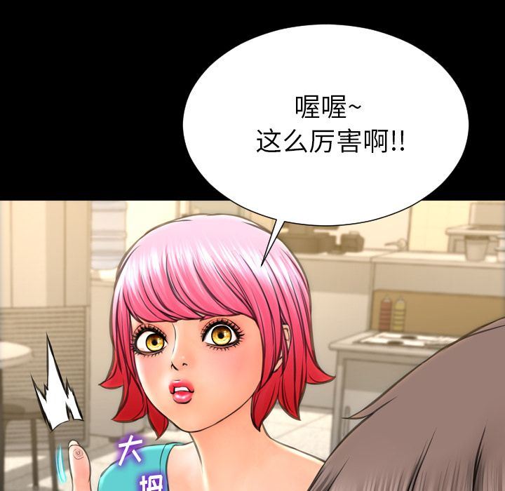 [韩国漫画] S商店的她 调教,熟女人妻,巨乳大奶#[156P]-56