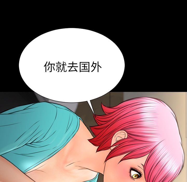 [韩国漫画] S商店的她 调教,熟女人妻,巨乳大奶#[156P]-58