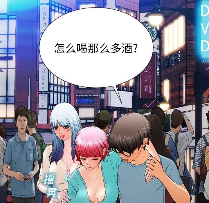 [韩国漫画] S商店的她 调教,熟女人妻,巨乳大奶#[156P]-66