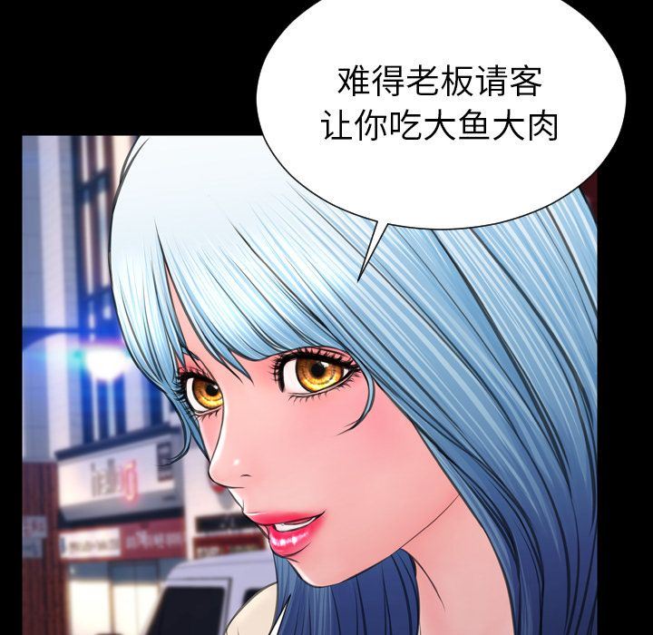 [韩国漫画] S商店的她 调教,熟女人妻,巨乳大奶#[156P]-70