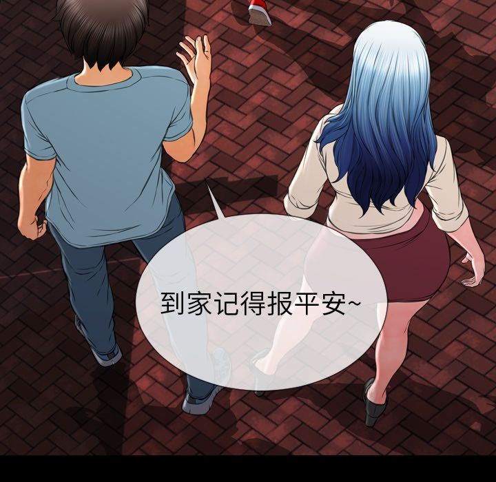 [韩国漫画] S商店的她 调教,熟女人妻,巨乳大奶#[156P]-73