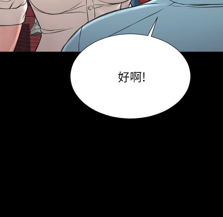 [韩国漫画] S商店的她 调教,熟女人妻,巨乳大奶#[156P]-78