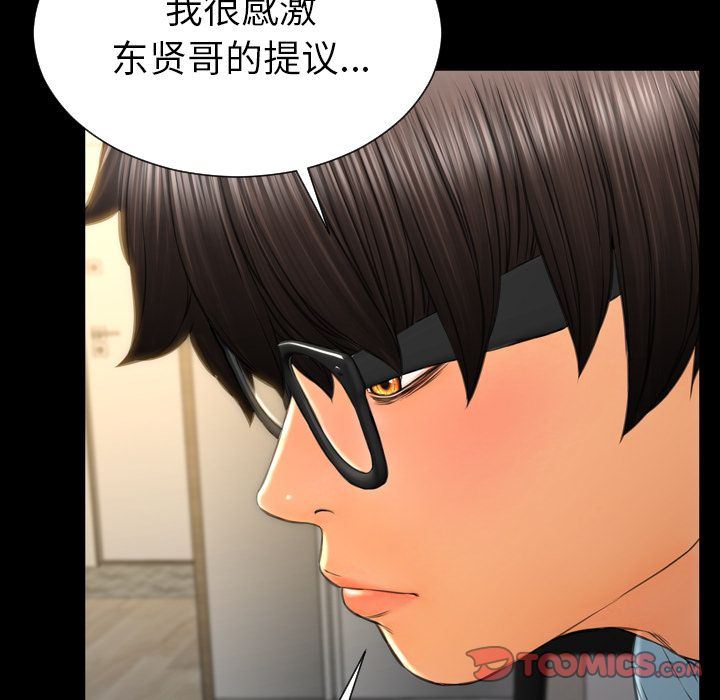 [韩国漫画] S商店的她 调教,熟女人妻,巨乳大奶#[156P]-93