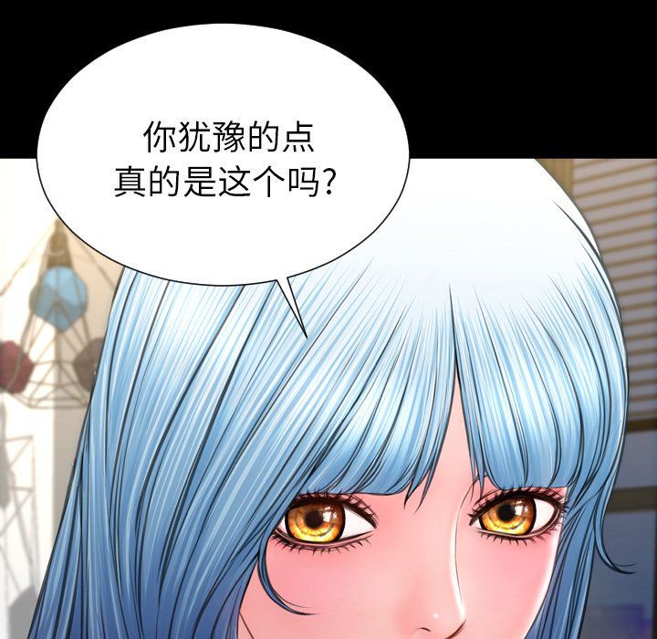 [韩国漫画] S商店的她 调教,熟女人妻,巨乳大奶#[156P]-95