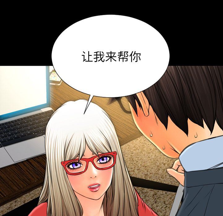 [韩国漫画] S商店的她 调教,熟女人妻,巨乳大奶#[170P]-103