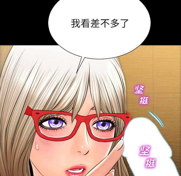 [韩国漫画] S商店的她 调教,熟女人妻,巨乳大奶#[170P]-122